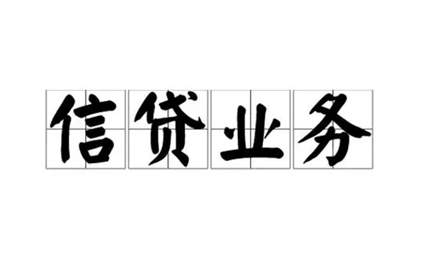 成都15贷款私借空放-成都15个人信用贷款-成都15私人借钱