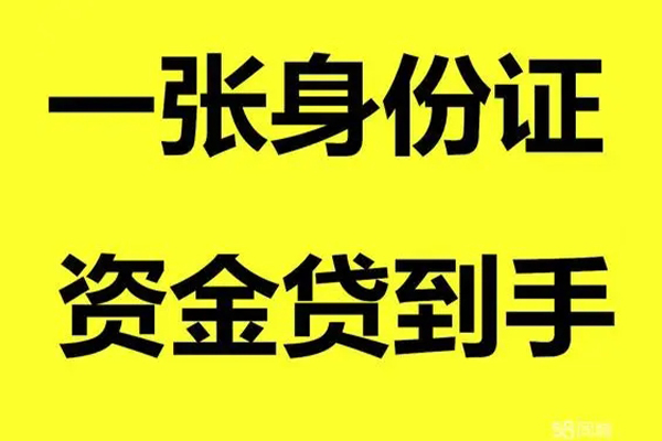 成都15哪里有小额贷款-成都15哪里可以信用贷款-成都15大额短借