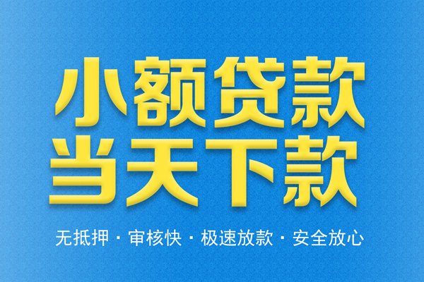 成都15身份证贷款电话-成都15哪里可以信用贷款-成都15民间借贷私人放款
