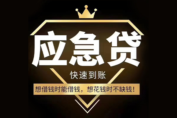 成都15民间借贷无视黑白-成都15用身份证借私借-成都15本地私借