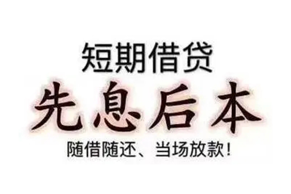 成都15资金短借-成都15本地私借-成都15身份证正规贷款