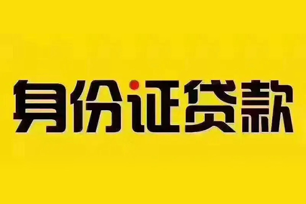 成都15小额贷款贷款-成都15私人空放-成都15私人短借