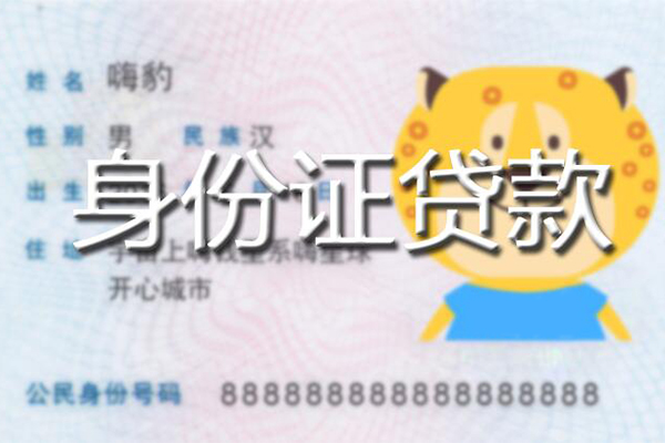 成都15个人私借-成都15哪里有个人借贷-成都15贷款当天放款