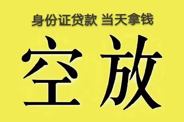 成都15大额短借-成都15哪里有小额贷款-成都15个人小额贷款