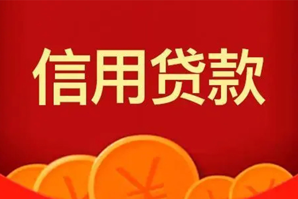 成都15私人借贷放款-成都15民间小额借贷-成都15私人借贷好吗