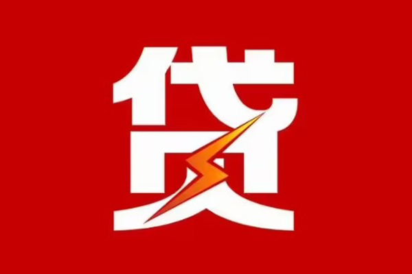 成都15身份证怎么贷款-成都15短借私人-成都15贷款私借空放