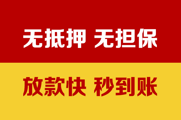 成都15小额私人借贷-成都15私人空放借钱-成都15哪里可以民间借贷