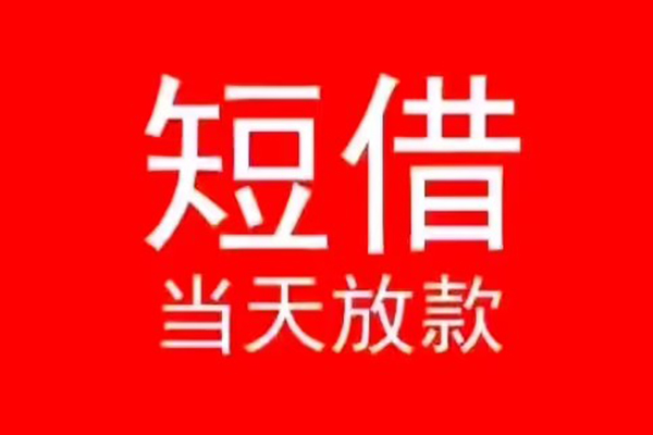 成都15私人装修贷款