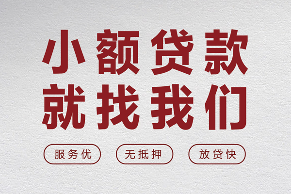 成都15私借户不考察-成都15小额贷款贷款-成都15快速借私借