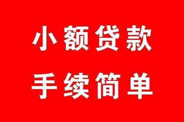 成都15信用贷款网-成都15身份证线下贷款-成都15无抵押信用贷款