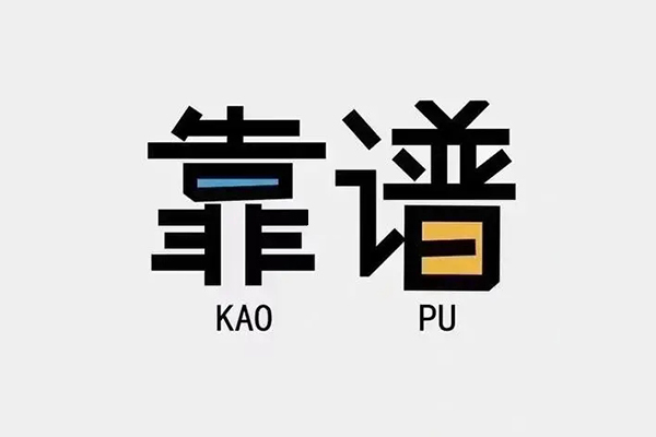 成都15信用贷款哪家好-成都15有没有私人放款的-成都15社保信用贷款