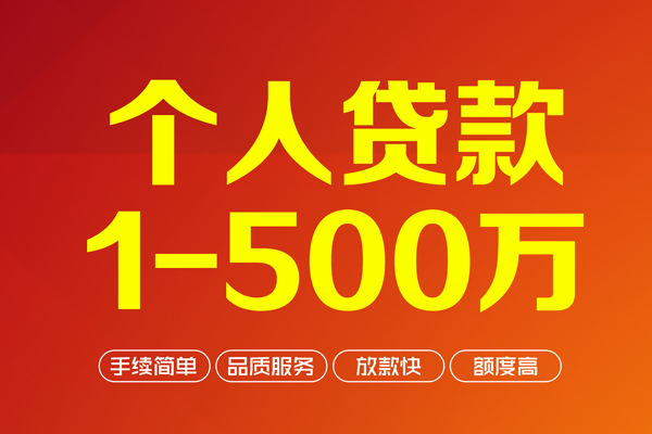 成都15哪里可以借钱-成都15个人放款-成都15小额短借