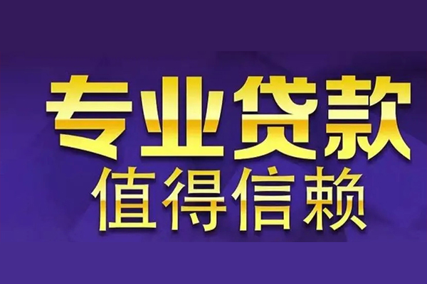 成都15贷款-成都15短借当天借钱-成都15私人贷款都有哪些