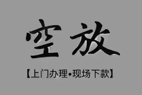 成都15私人身份证借私借-成都15私人借贷-成都15信用贷款